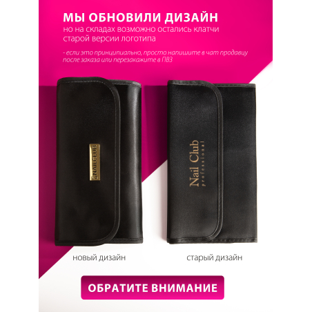 Купить клатч для маникюрных кистей из чёрного атласа с магнитными кнопками Nail Club