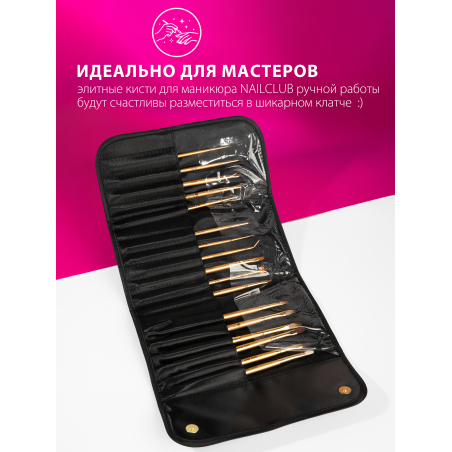 Купить клатч для маникюрных кистей из чёрного атласа с магнитными кнопками Nail Club