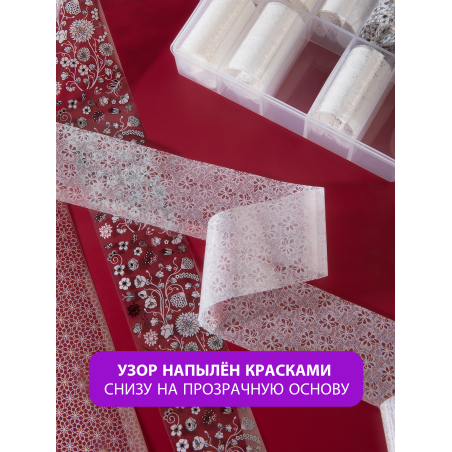 Купить фольга для ногтей переводная набор Кружева белая 10 шт 50 см