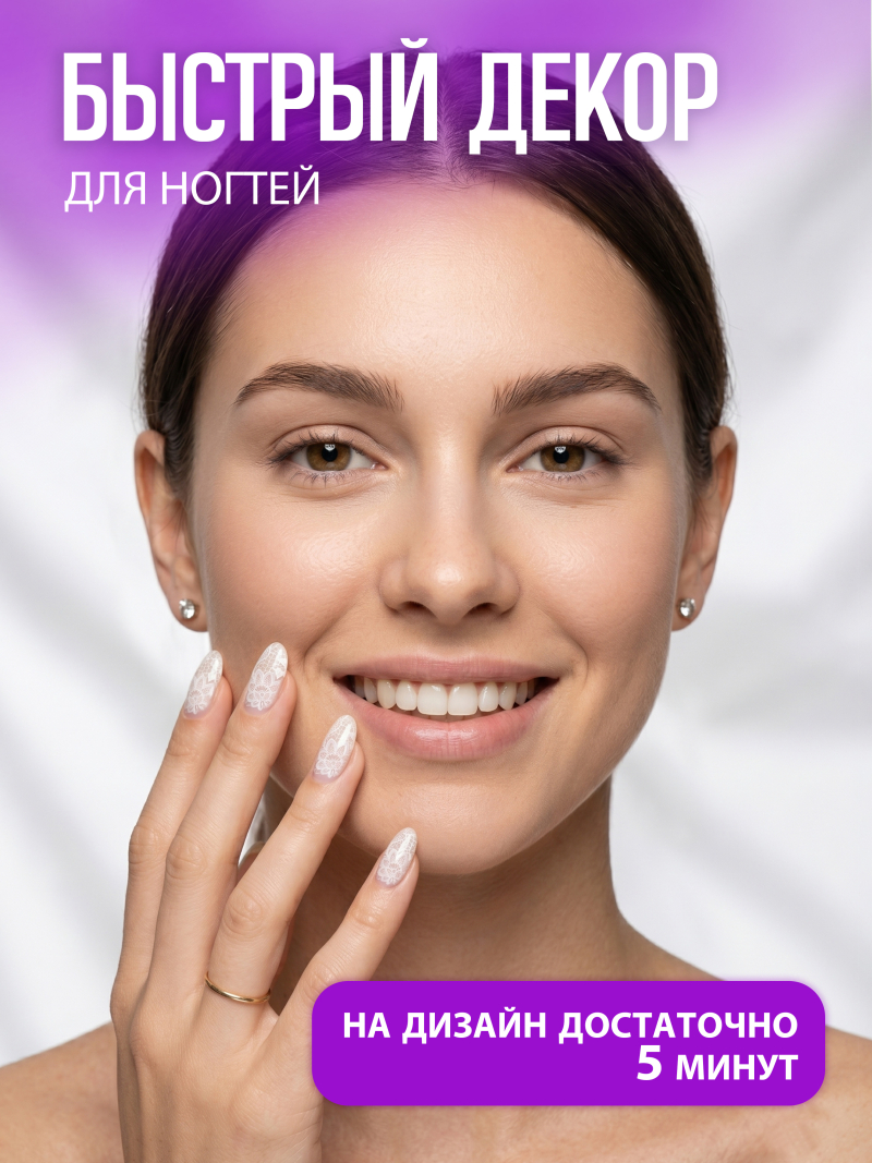 Купить фольга для ногтей переводная набор Кружева белая 10 шт 50 см