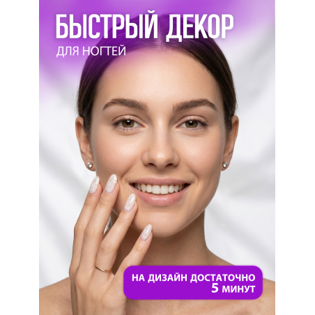 Купить фольга для ногтей переводная набор Кружева белая 10 шт 50 см