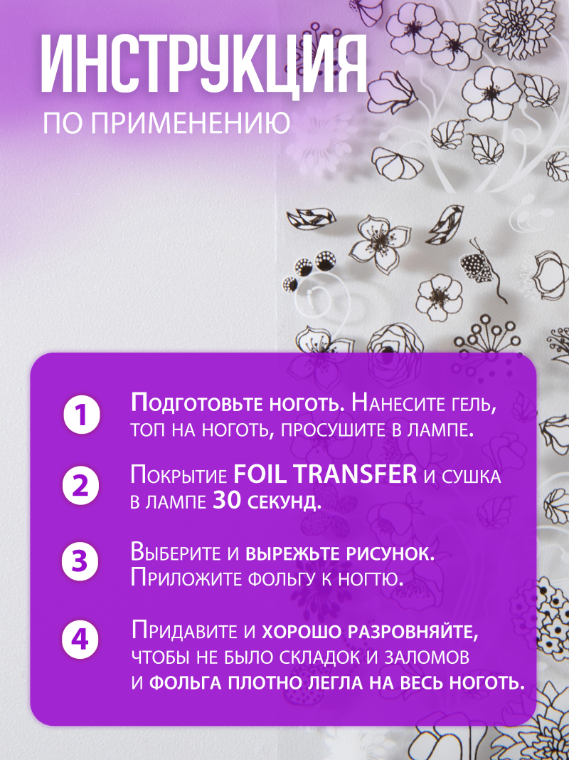 Купить фольга для ногтей переводная набор Кружева белая 10 шт 50 см