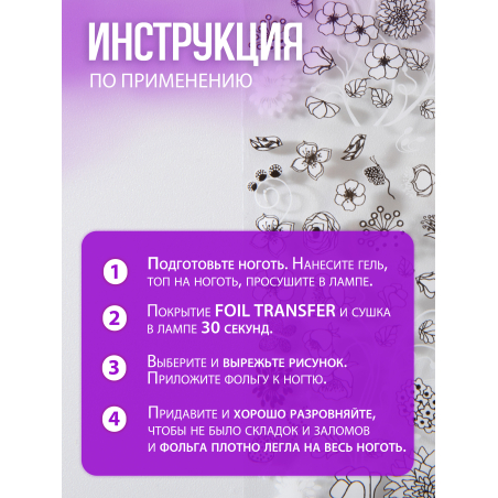 Купить фольга для ногтей переводная набор Кружева белая 10 шт 50 см