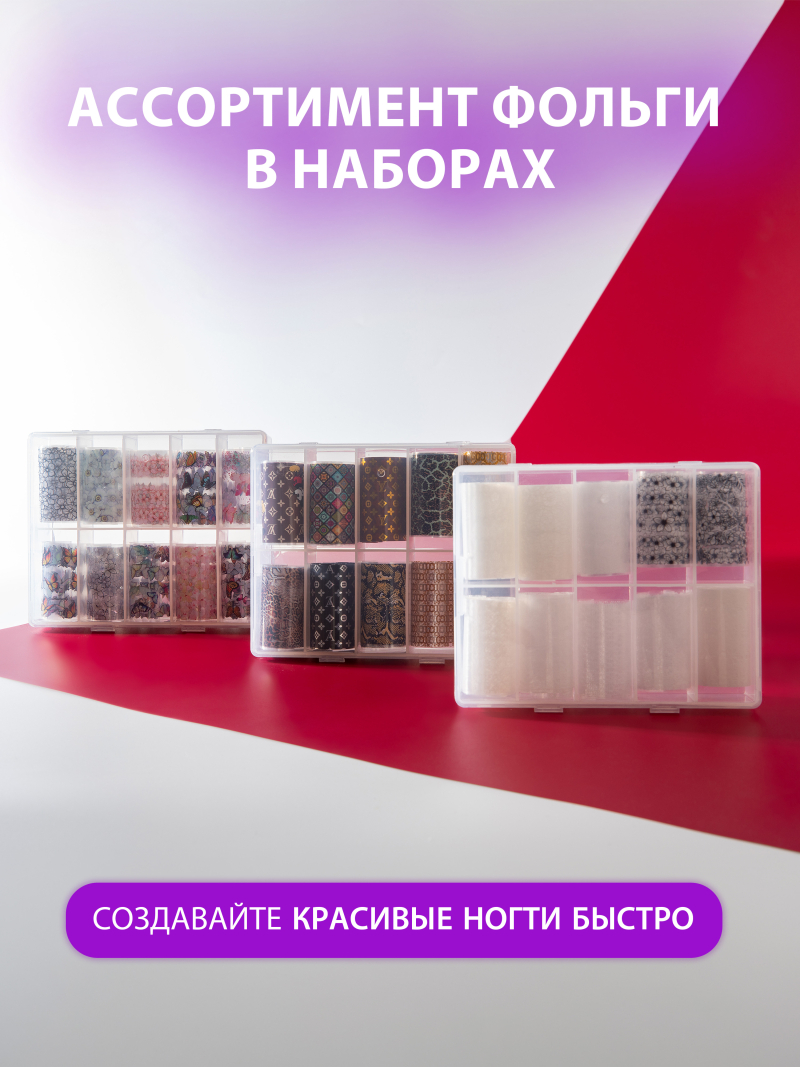 Купить фольга для ногтей переводная набор Кружева белая 10 шт 50 см