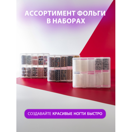 Купить фольга для ногтей переводная набор Кружева белая 10 шт 50 см