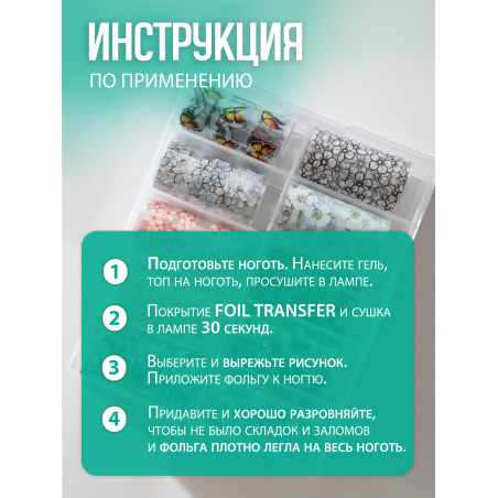 Купить Фольга для ногтей переводная набор Бабочки и цветы 10 шт