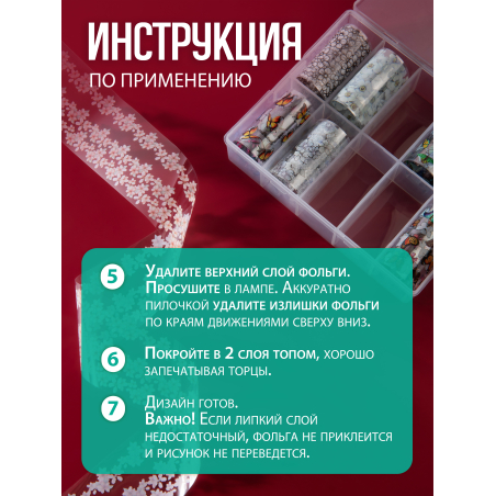 Купить Фольга для ногтей переводная набор Бабочки и цветы 10 шт