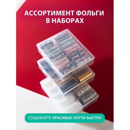 Купить Фольга для ногтей переводная набор Бабочки и цветы 10 шт