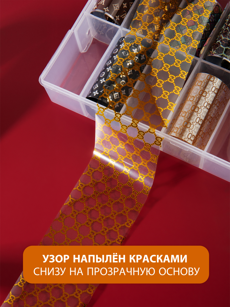 Купить фольга для ногтей переводная набор Fashion белая 10 шт 50 см