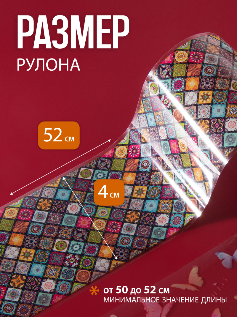 Купить фольга для ногтей переводная набор Fashion белая 10 шт 50 см