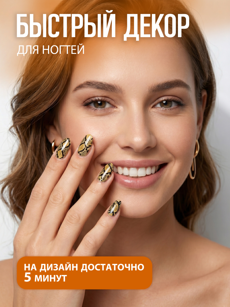 Купить фольга для ногтей переводная набор Fashion белая 10 шт 50 см