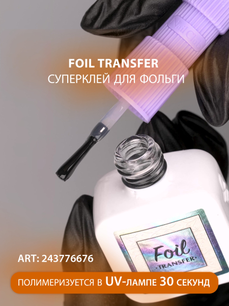 Купить фольга для ногтей переводная набор Fashion белая 10 шт 50 см