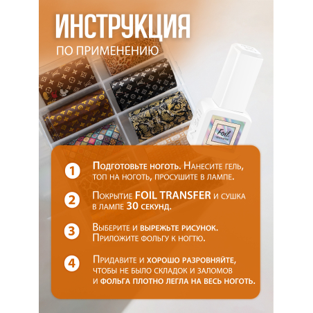 Купить фольга для ногтей переводная набор Fashion белая 10 шт 50 см