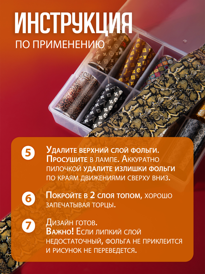 Купить фольга для ногтей переводная набор Fashion белая 10 шт 50 см