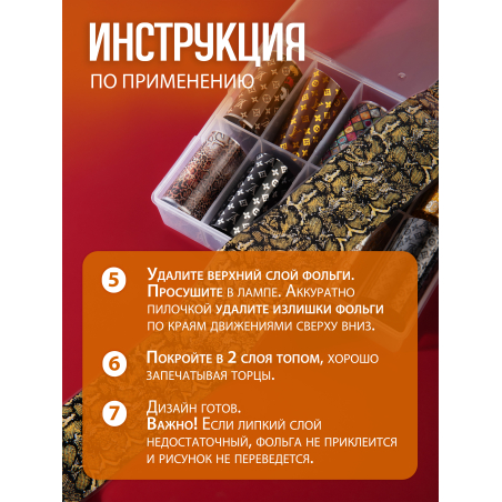 Купить фольга для ногтей переводная набор Fashion белая 10 шт 50 см