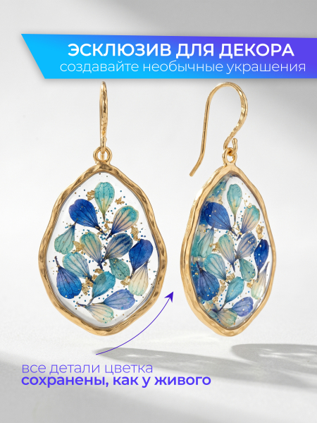 Купить сухоцветы для дизайна ногтей декора и поделок LUXE 04S с доставкой по всей России
