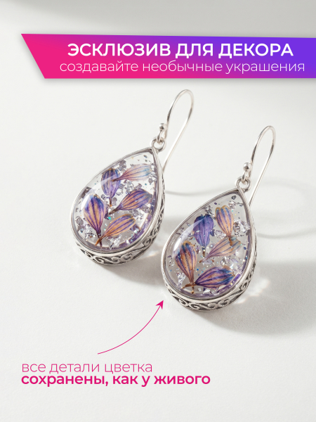 Купить сухоцветы для дизайна ногтей декора и поделок LUXE 05S с доставкой по всей России