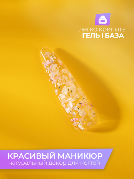 Купить сухоцветы для дизайна ногтей декора и поделок LUXE 14S с доставкой по всей России