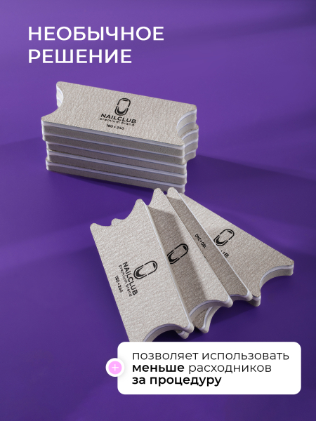 Купить пилка баф для ногтей серая с анатомией 180/240 1 шт с доставкой