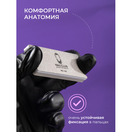Купить пилка баф для ногтей серая с анатомией 180/240 1 шт с доставкой