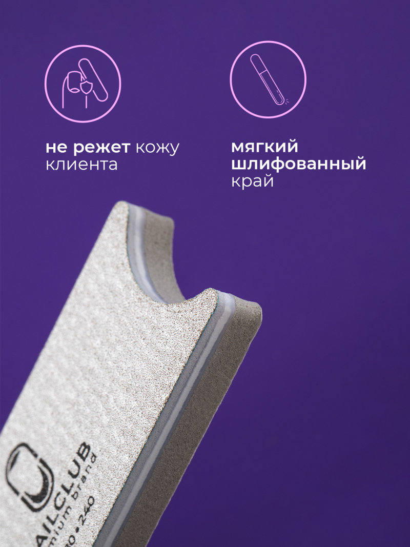 Купить пилка баф для ногтей серая с анатомией 180/240 1 шт с доставкой