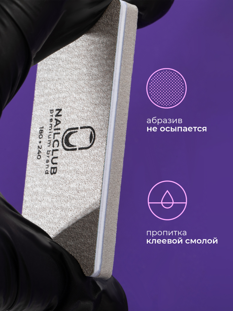 Купить пилка баф для ногтей серая с анатомией 180/240 1 шт с доставкой
