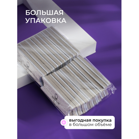 Купить пилка баф для ногтей серая с анатомией 180/240 1 шт с доставкой
