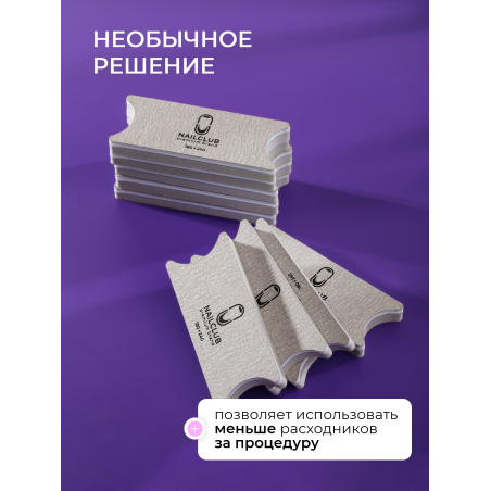 Купить пилка баф для ногтей серая с анатомией 180/240 10 шт с доставкой