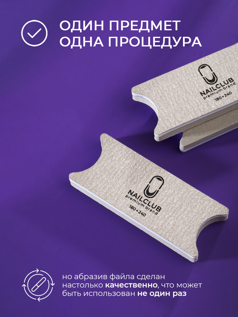 Купить пилка баф для ногтей серая с анатомией 180/240 10 шт с доставкой