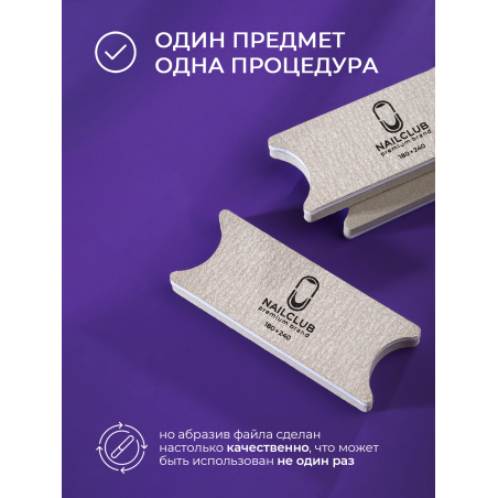 Купить пилка баф для ногтей серая с анатомией 180/240 10 шт с доставкой