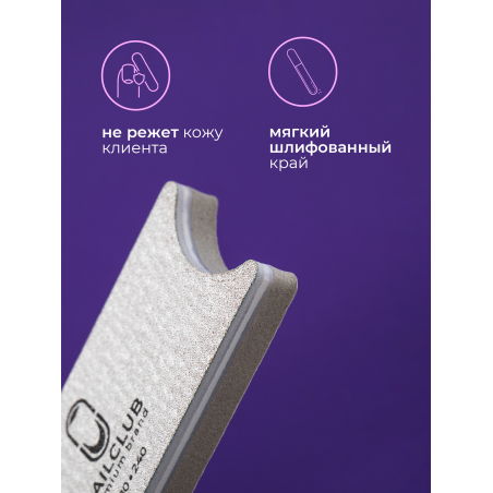 Купить пилка баф для ногтей серая с анатомией 180/240 10 шт с доставкой