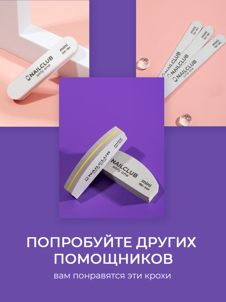 Купить пилка баф для ногтей серая с анатомией 180/240 10 шт с доставкой