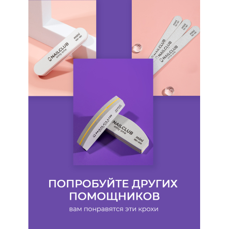 Купить пилка баф для ногтей серая с анатомией 180/240 10 шт с доставкой