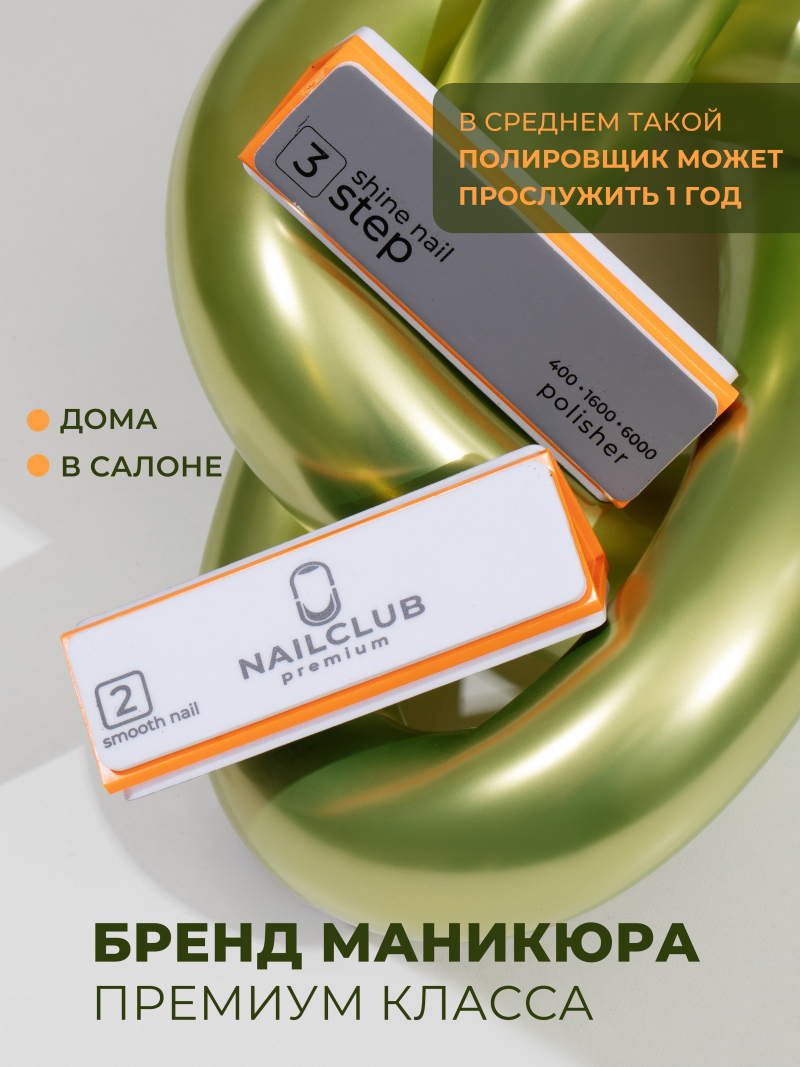 Купить полировщик пилка для маникюра треугольный немецкий 1 шт