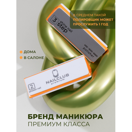 Купить полировщик пилка для маникюра треугольный немецкий 1 шт