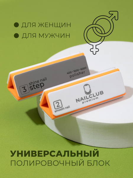 Купить полировщик пилка для маникюра треугольный немецкий 1 шт