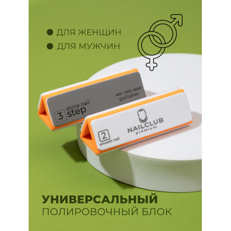 Купить полировщик пилка для маникюра треугольный немецкий 1 шт