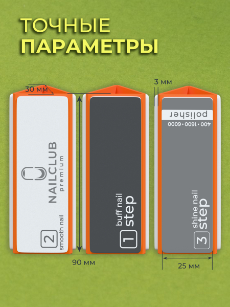 Купить полировщик пилка для маникюра треугольный немецкий 1 шт
