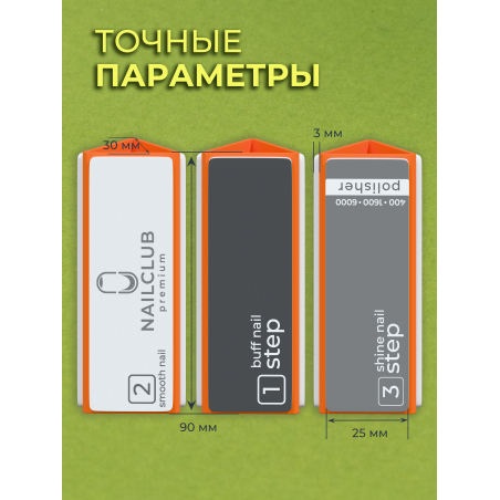 Купить полировщик пилка для маникюра треугольный немецкий 1 шт