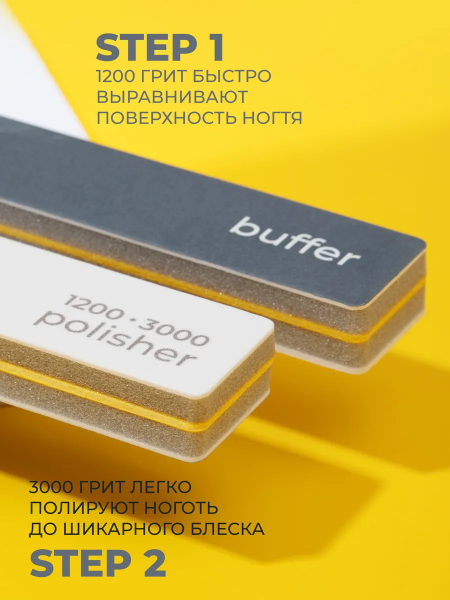 Купить полировщик пилка для маникюра немецкий 1 шт