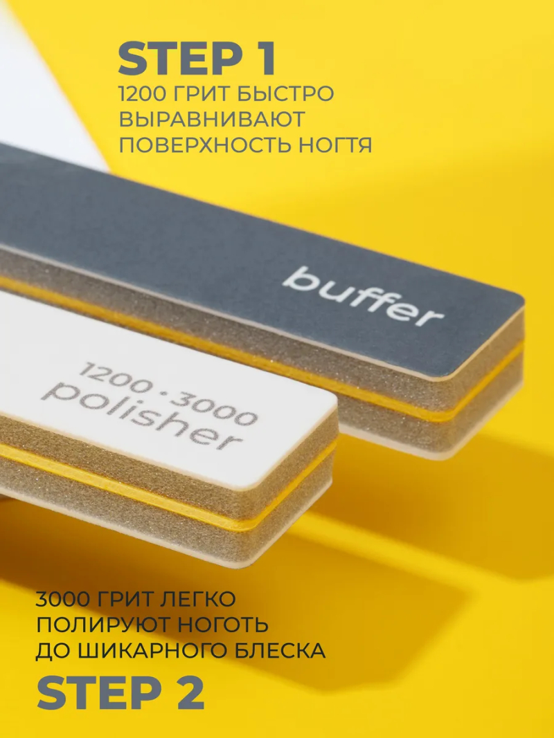 Купить полировщик пилка для маникюра немецкий 1 шт