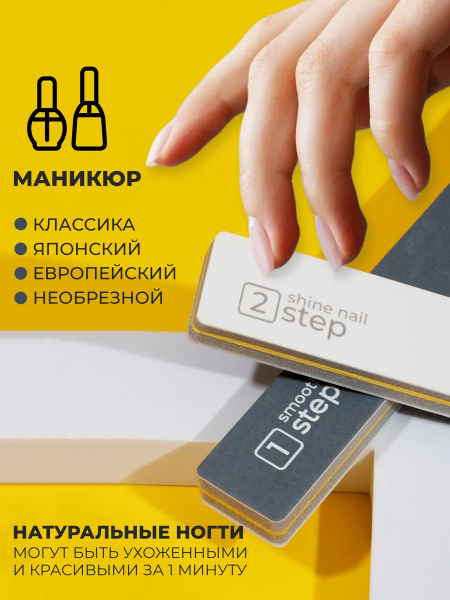 Купить полировщик пилка для маникюра немецкий 1 шт