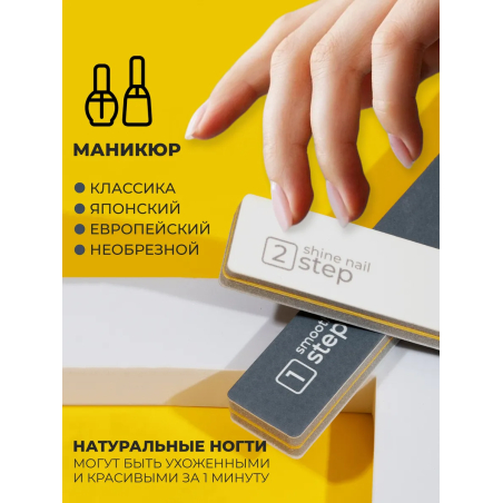 Купить полировщик пилка для маникюра немецкий 1 шт