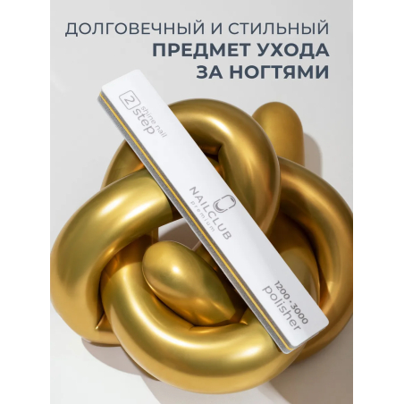 Купить полировщик пилка для маникюра немецкий 1 шт