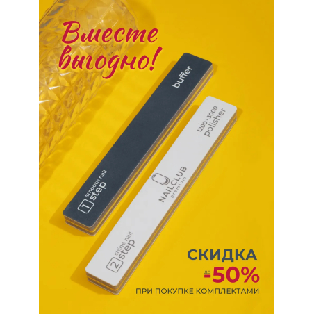 Купить полировщик пилка для маникюра немецкий 1 шт