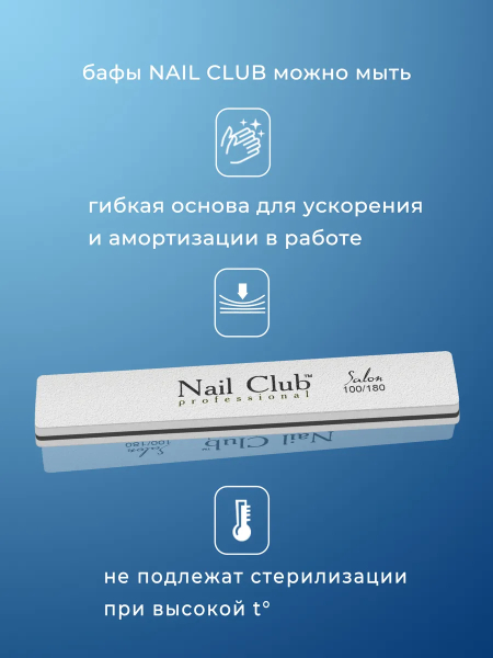 Купить баф для шлифовки ногтей 100/180 серии Salon прямоугольник