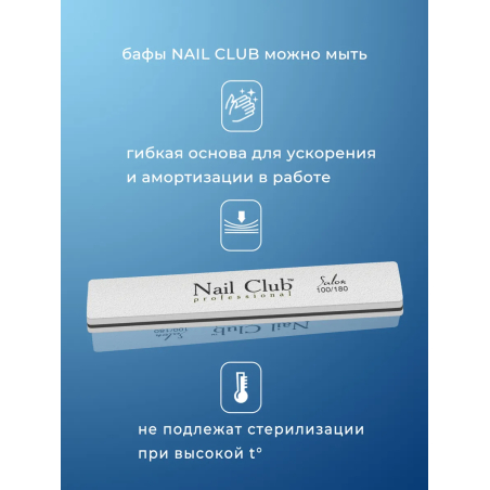 Купить баф для шлифовки ногтей 100/180 серии Salon прямоугольник