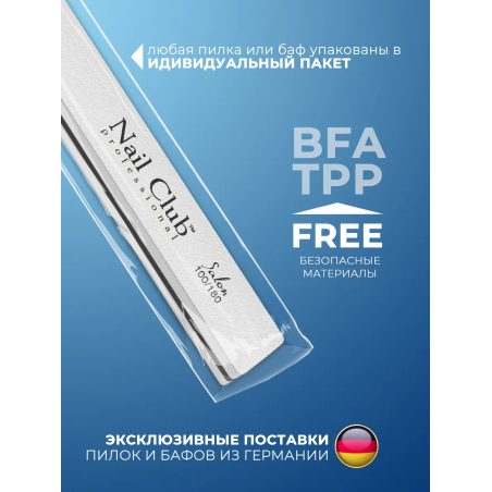Купить баф для шлифовки ногтей 100/180 серии Salon прямоугольник