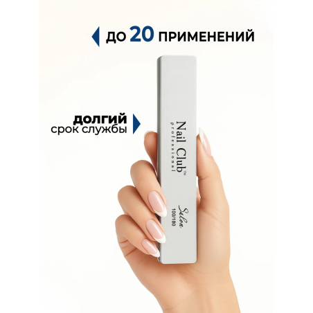 Купить баф для шлифовки ногтей 100/180 серии Salon прямоугольник