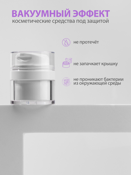 Купить Банка с дозатором 15 мл 1 шт с доставкой